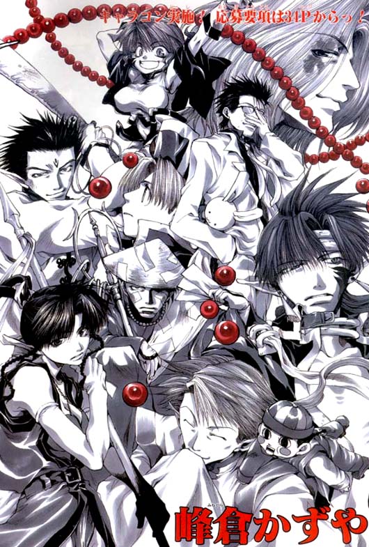 Otaku Gallery  / Anime e Manga / Saiyuki / Illustrazioni / 012.jpg